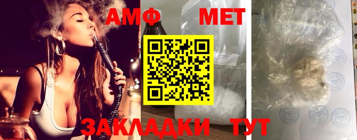 АМФ  Вход с VPN  Ртищево  АМФЕТАМИН Розовый 