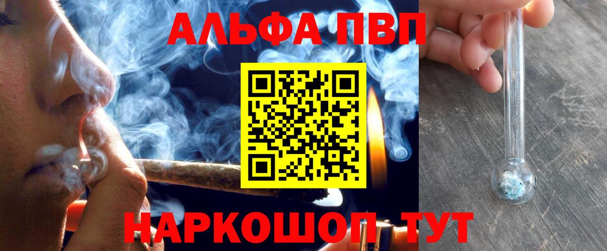 Alpha-PVP крисы CK  Вход с VPN  A-PVP  Ртищево  Alfa_PVP Соль 