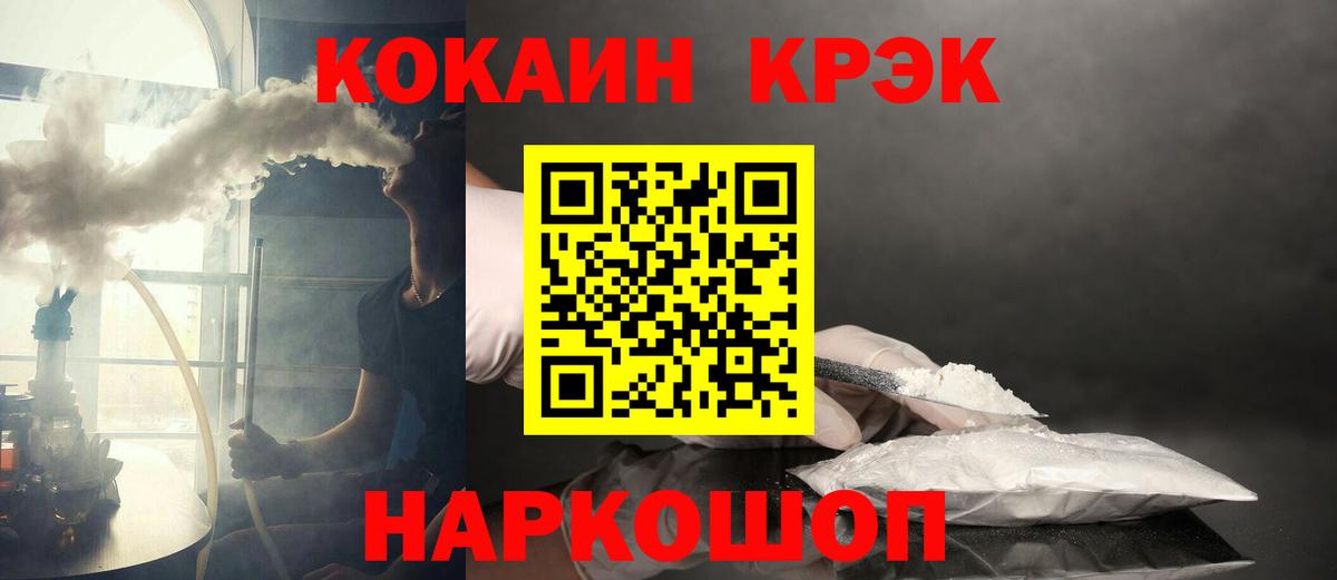 Ртищево  где найти наркотики  Вход с VPN  КОКАИН 99%  Cocaine 99% 