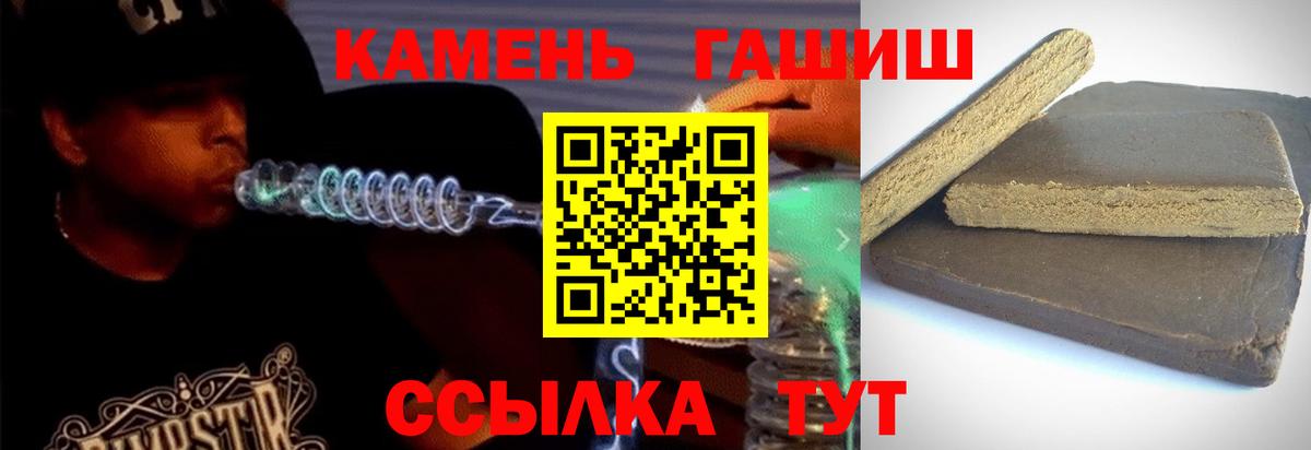 Ртищево  ГАШИШ гашик  Вход с VPN  ГАШИШ Ice-O-Lator 