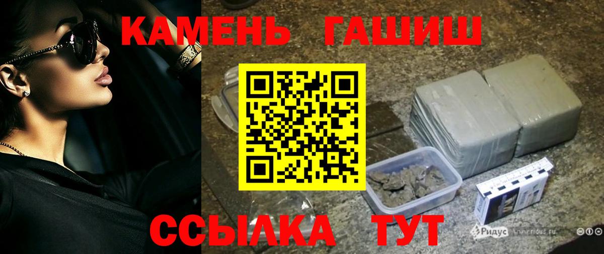 ГАШ hashish Ртищево