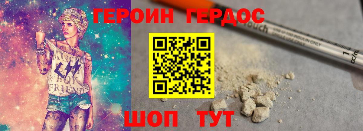 Ртищево  ГЕРОИН Heroin  Вход с VPN 