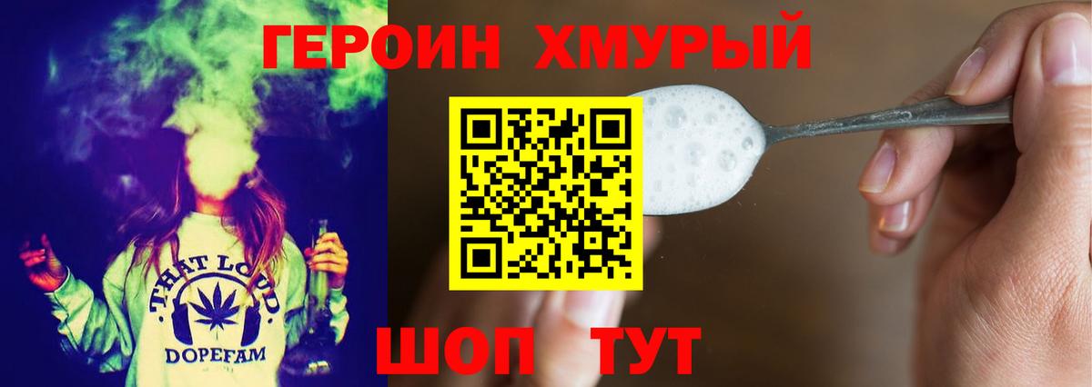 ГЕРОИН афганец Ртищево