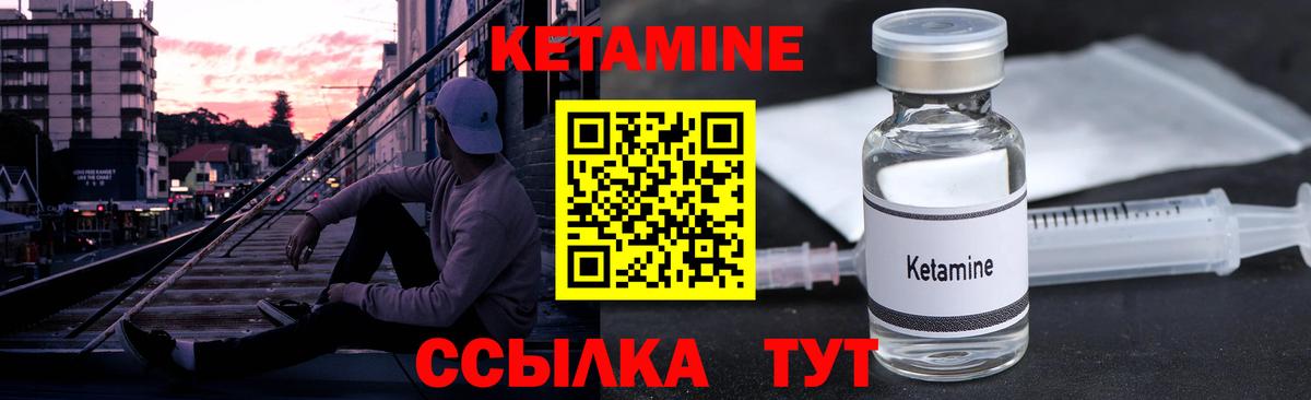 Ртищево  КЕТАМИН VHQ  Кетамин ketamine  Вход с VPN 