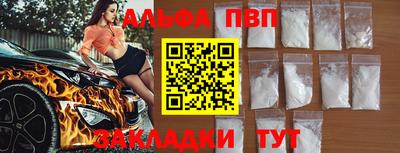 спайс Партизанск