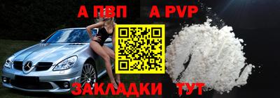 спайс Партизанск