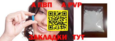 альфа пвп VHQ Пушкино
