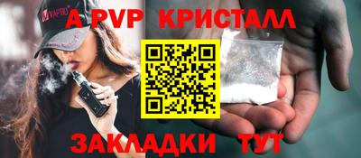 спайс Партизанск