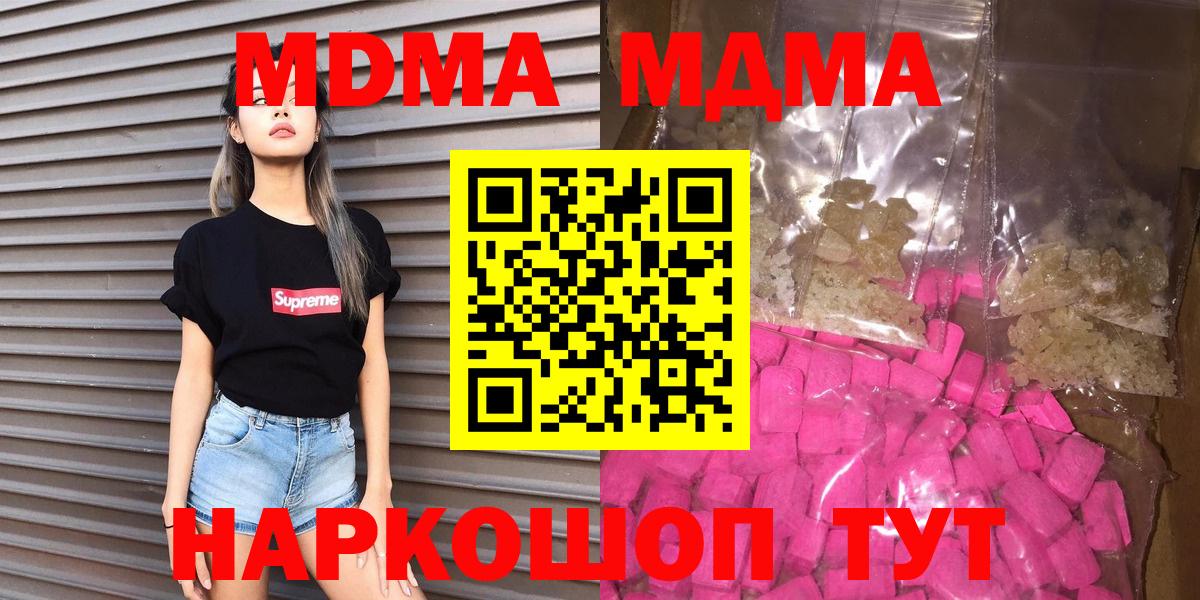 MDMA молли  MDMA  Вход с VPN  Ртищево  МДМА кристаллы 