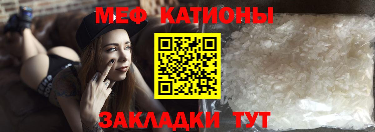 Мефедрон мука Ртищево