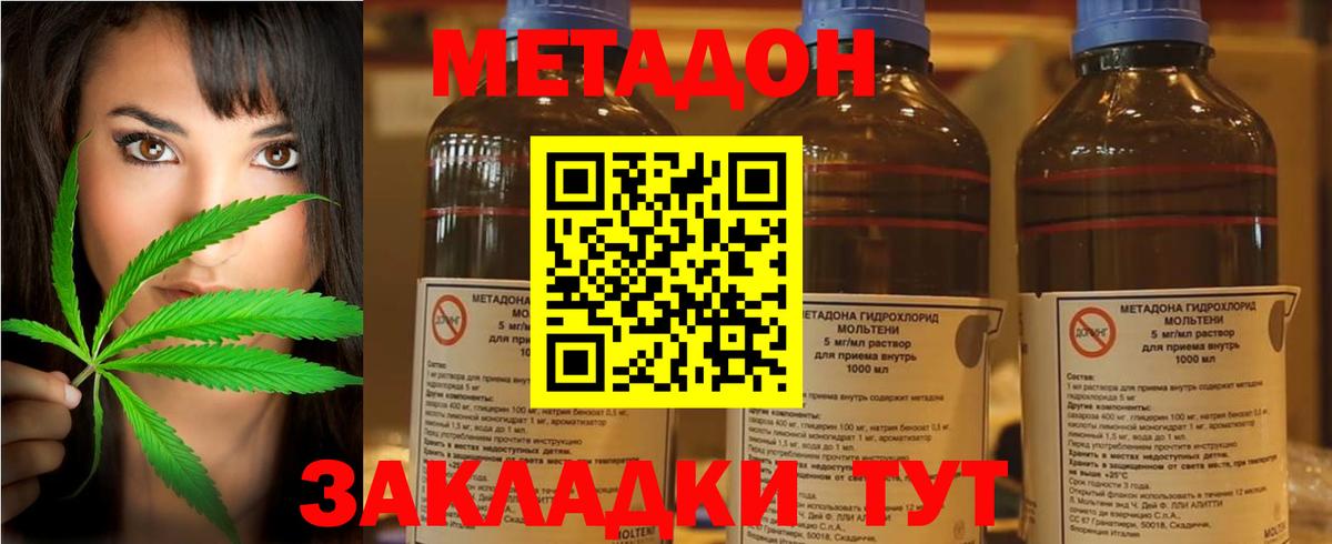 Метадон methadone Ртищево