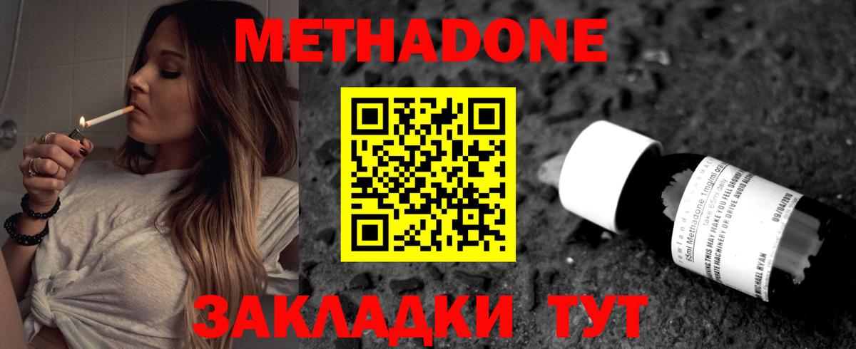 МЕТАДОН мёд  Вход с VPN  Ртищево  МЕТАДОН белоснежный 