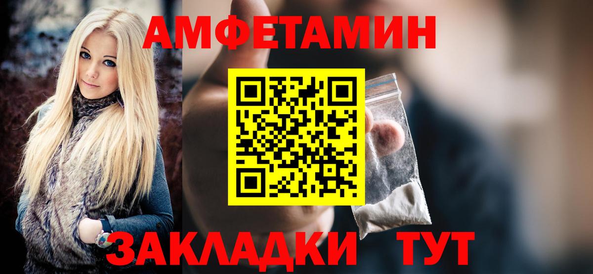 Первитин пудра  Метамфетамин  Ртищево  Вход с VPN 