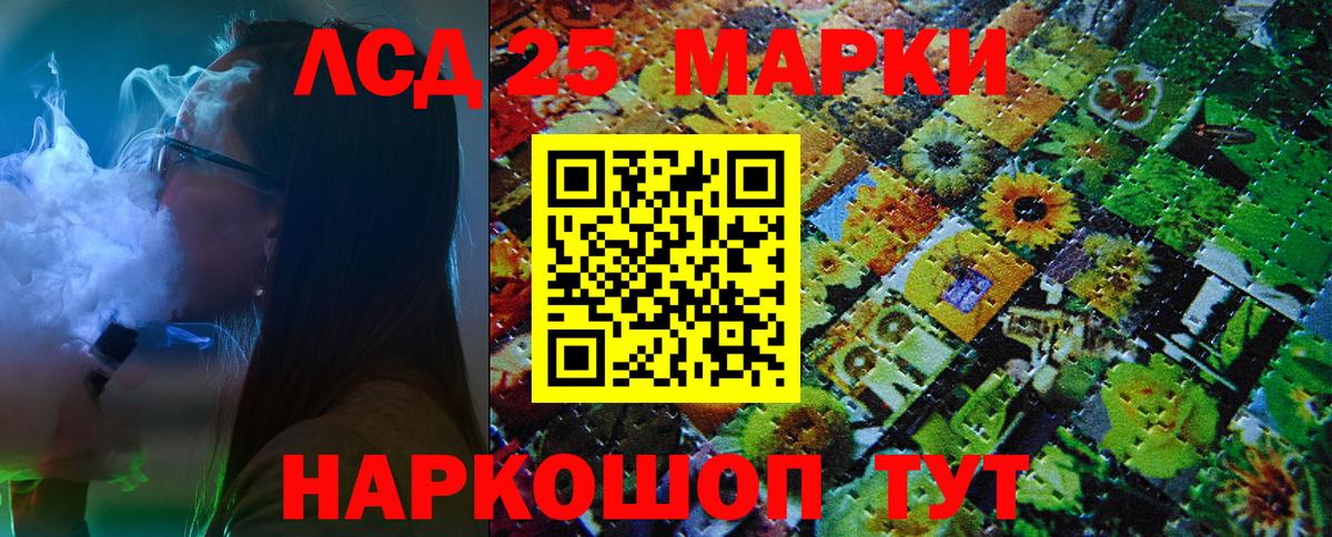 Марки N-bome 1,5мг Ртищево