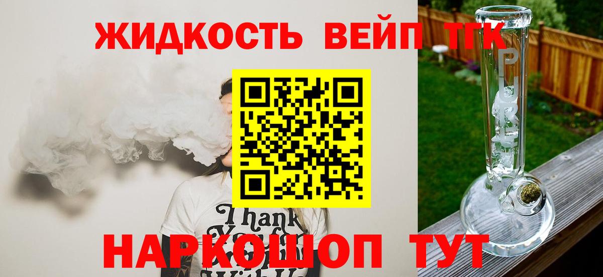 Дистиллят ТГК THC oil  Дистиллят ТГК вейп  Ртищево  Вход с VPN 